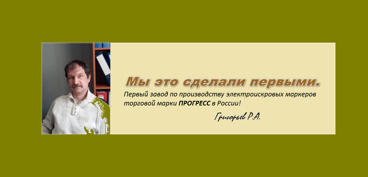 ПРОГРЕСС™